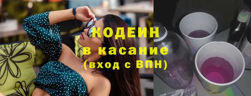 Кодеиновый сироп Lean Purple Drank  кракен как войти  Азов  что такое наркотик 