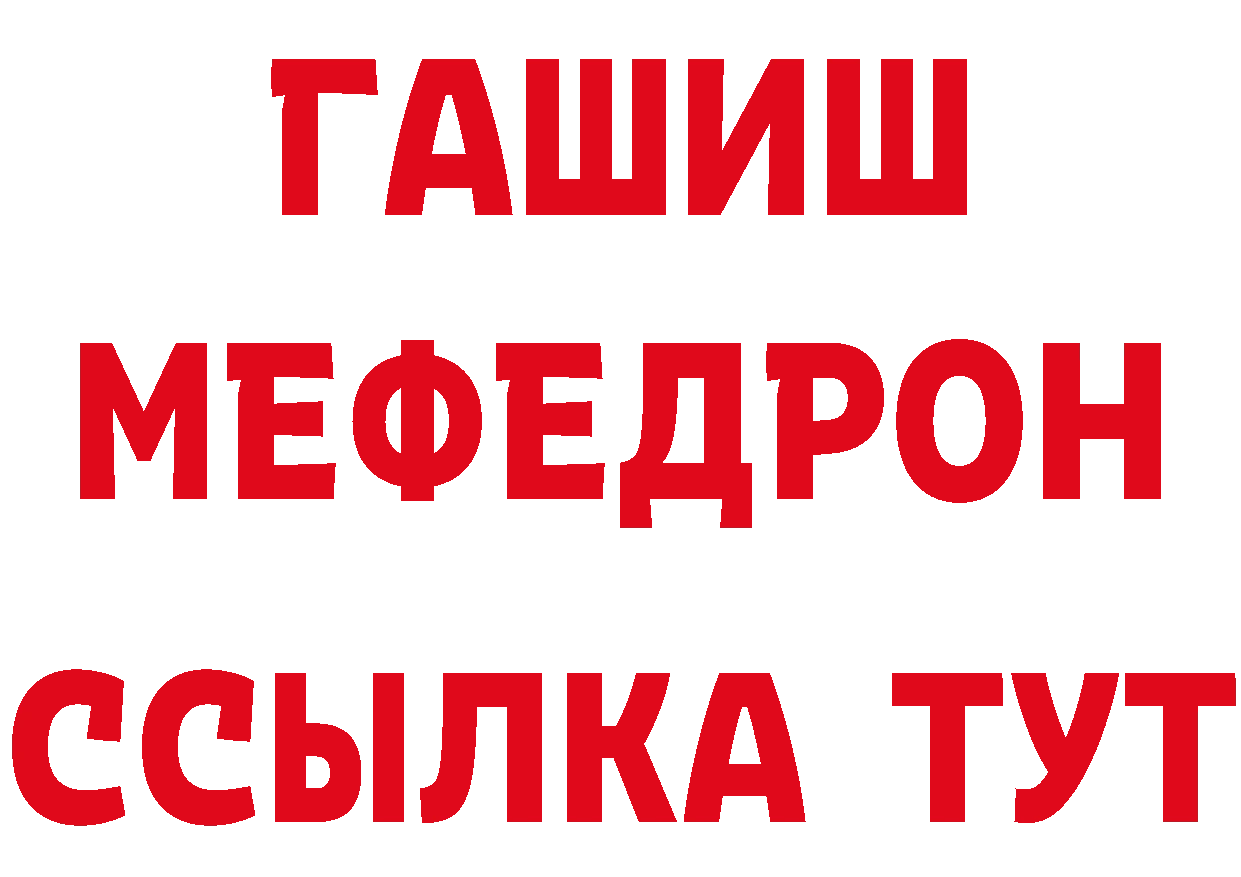 ГАШИШ Изолятор как войти площадка мега Азов