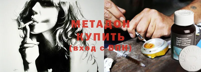 гидра как зайти  Азов  Метадон methadone 